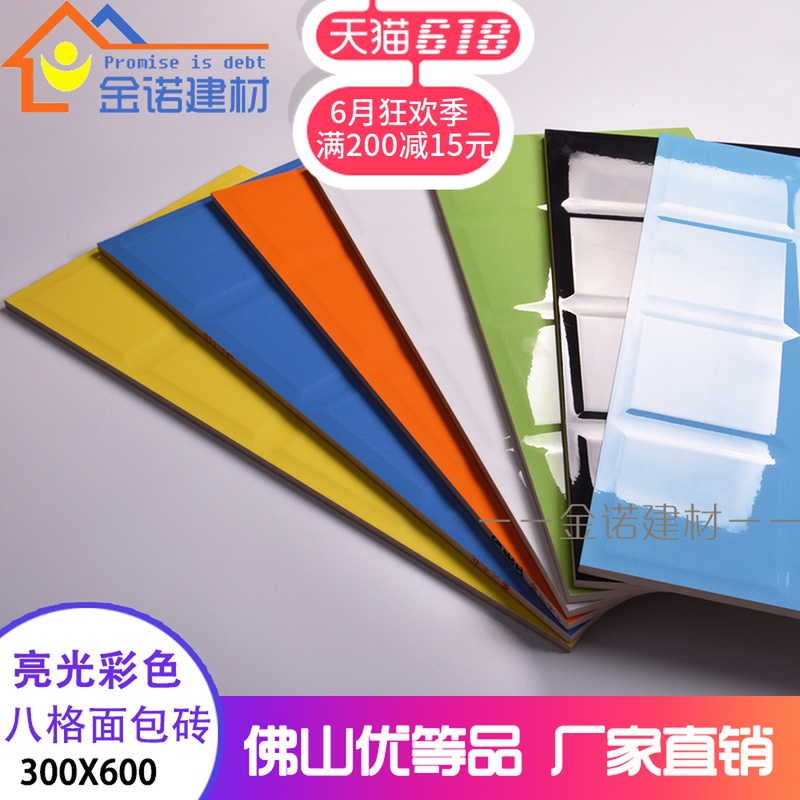彩色砖300x600面包砖30*60纯色内墙砖 浴室瓷片 不透水釉面厨卫砖|msdalam kategori keluarga memasang ibu, jubin seramik, kaca - dari Buy2taobao.com untuk memberikan perkhidmatan ejen Taobao profesional membeli