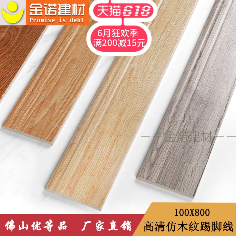 All-ceramic Matte Countryside a living room bedroom 100X800 Wood Baseboard floor ceramic tile 10*80 Antique foot linein the Decoration main material , Ceramic tile , Antique brick (Including culture stone) category - from Buy2taobao.com to provide professional Taobao agent buy service
