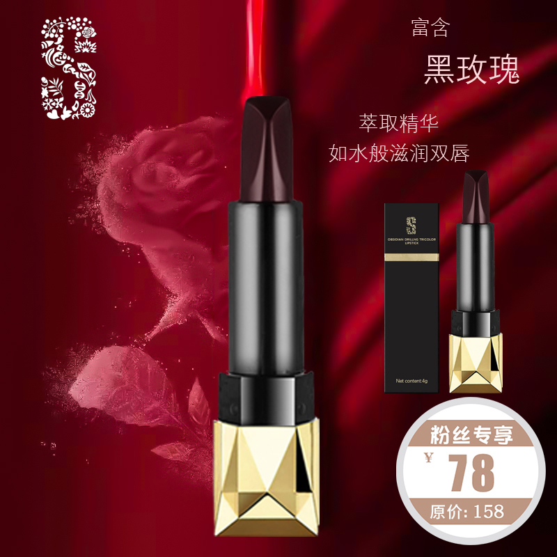 S黑玫瑰一抹三色魅惑口红滋润保湿不易脱色咬唇妆女在类目 彩妆/香水/美妆工具, 唇彩/唇蜜中 - 来自Buy2taobao.com提供专业的淘宝代购服务