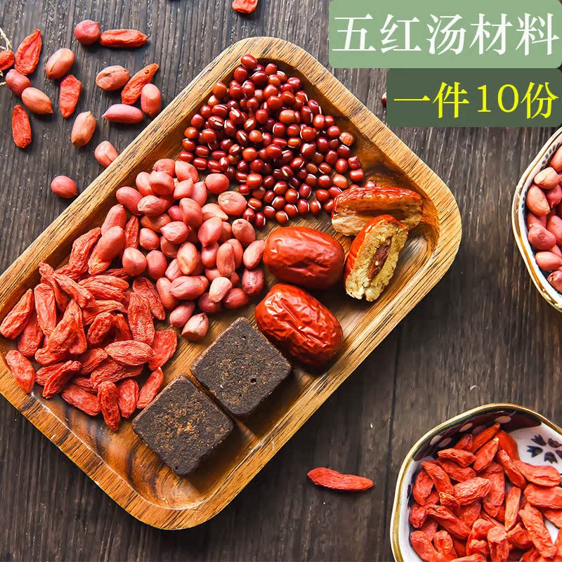 五紅湯材料同仁堂五紅湯下奶産後調理五紅湯包食材粉氣血養生粥在類目 傳統滋補營養品, 其他傳統滋補品, 傳統滋補品其他中 - 來自Buy2taobao.com提供專業的淘寶代購服務