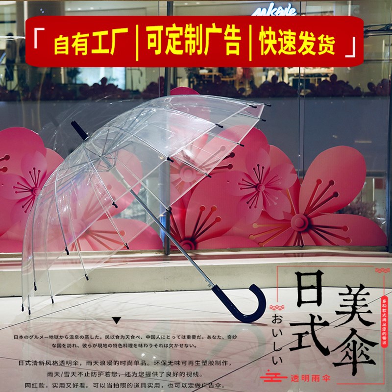 加厚大号渐变彩色透明雨伞男女创意长柄自动伞广告伞定做印字LOGO在类目 居家日用, 伞/雨具/防雨/防潮, 伞中 - 来自Buy2taobao.com提供专业的淘宝代购服务