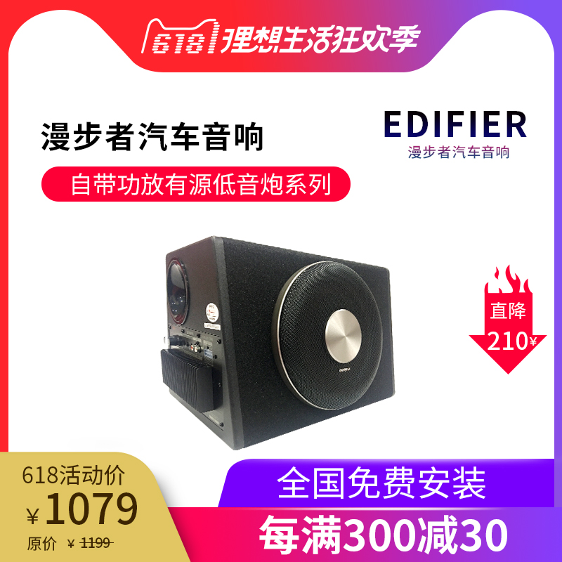 漫步者音麦图汽车音响车载重低音炮8寸有源改装YW8发烧级包邮|msdalam kategori kereta/artikel/Fitting/Refit, Audio & Video kereta/elektronik automotif/elektrik, Audio & Video kereta, orang-kereta/subwoofer - dari Buy2taobao.com untuk memberikan perkhidmatan ejen Taobao profesional membeli
