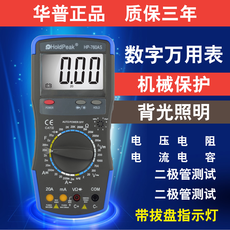 Maple instrument A multimeter Manual range A multimeter Digital Multimeter 760A A multimeterin the Hardware/Tool , Instrumentation , Multimeter category - from Buy2taobao.com to provide professional Taobao agent buy service