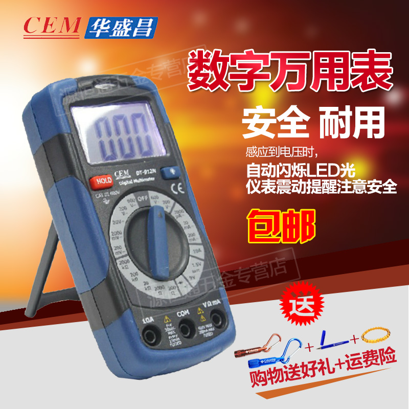 CEM全保護數字萬用表正品電壓電阻二極管測試儀DT-912N在類目 五金/工具, 儀器儀表, 萬用表中 - 來自Buy2taobao.com提供專業的淘寶代購服務