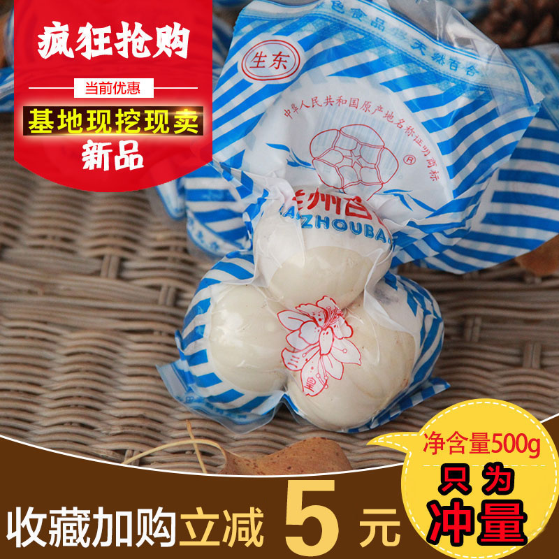 新鲜百合兰州鲜百合包邮兰州特级纯天然甜百合食用出口级特价包邮|ruв категории зерно риса/север и Юг сухих грузов/приправы, север и Юг сухих грузов/мясо сухих грузов, сухогрузный/родной, сухой Лили - от Buy2taobao.com для оказания профессиональной услуги покупки агента Taobao