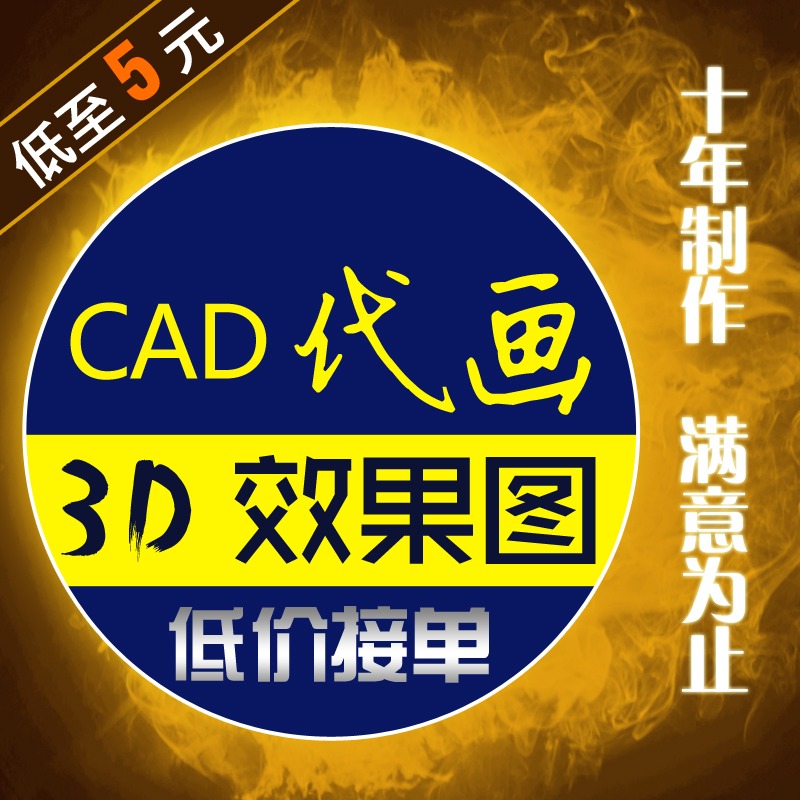 酷家樂中歐式現代簡約房屋室內家裝設計裝修服務3D三維效果圖制作在類目 商務/設計服務, 設計服務, 2D/3D繪圖中 - 來自Buy2taobao.com提供專業的淘寶代購服務