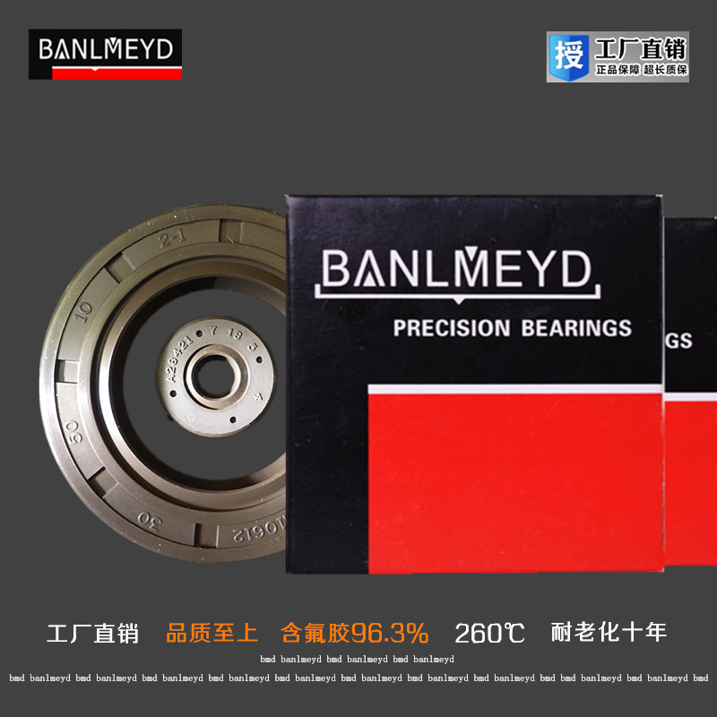 BMD高温氟胶骨架油封 高品质耐酸碱防腐蚀260度 内径23 内径24在类目 五金/工具, 机械五金, 密封件中 - 来自Buy2taobao.com提供专业的淘宝代购服务