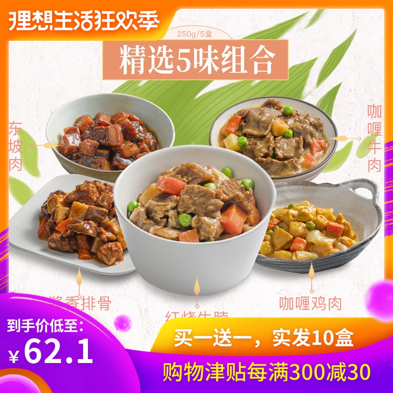 Delicious food selected Upgrade 5 quality Food package Fast food food white collar Lunch precooked and ready to be eaten Partially Prepared Products delicious foodin the Agri rice/Dried foods/Condiment , Convenient fast food , Instant rice category - from Buy2taobao.com to provide professional Taobao agent buy service