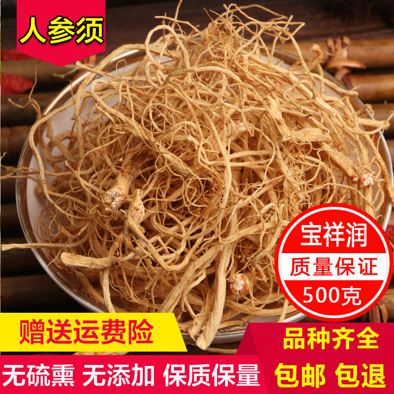 人参须长白山白参须500g生晒参须子散装东北原皮野生泡酒正品在类目 传统滋补营养品, 参类滋补品, 人参/园参中 - 来自Buy2taobao.com提供专业的淘宝代购服务