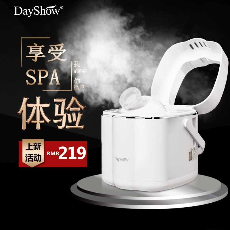 DayShow深入蒸脸仪纳米喷雾蒸汽光子嫩肤补水智能蒸面器美容仪|msdalam kategori Penjagaan diri/kesihatan/peralatan urut, Peralatan Kecantikan bersih, Beauty sprayer/peranti mengukus muka - dari Buy2taobao.com untuk memberikan perkhidmatan ejen Taobao profesional membeli