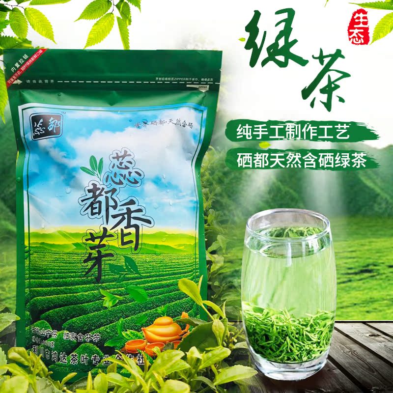 湖北恩施特産富硒綠茶2019手工特級新茶葉毛尖濃香型250g在類目 包裝, 食品包裝, 茶葉包裝中 - 來自Buy2taobao.com提供專業的淘寶代購服務