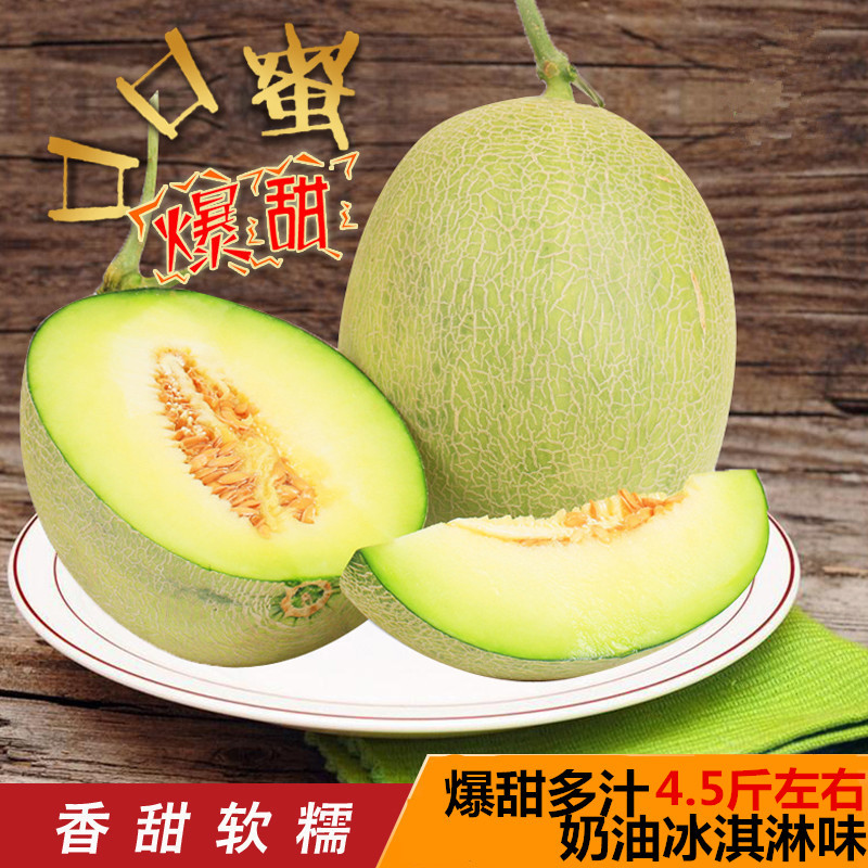 Haiyang Netted melons Cantaloupe Mouth Melon fresh fruit muskmelon Season fresh fruit muskmelon fruitin the Aquatic meat/Fresh fruits and vegetables/Cooked , Fresh fruit , Cantaloupe category - from Buy2taobao.com to provide professional Taobao agent buy service