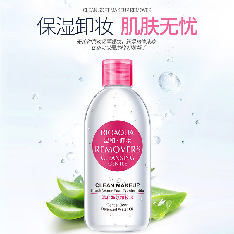泊泉雅 温和净颜 卸妆水深层洁净滋养保湿补水控油 卸妆产品在类目 美容护肤/美体/精油, 卸妆中 - 来自Buy2taobao.com提供专业的淘宝代购服务