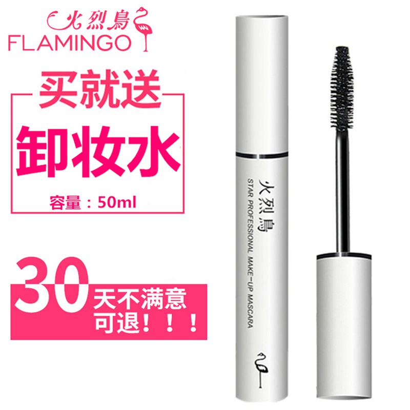 火烈鸟明星浓密睫毛膏女拉长卷翘自然纤长持久防水不晕染网红正品|msdalam kategori Alat solek/minyak wangi/kecantikan, Mascara/Latisse - dari Buy2taobao.com untuk memberikan perkhidmatan ejen Taobao profesional membeli
