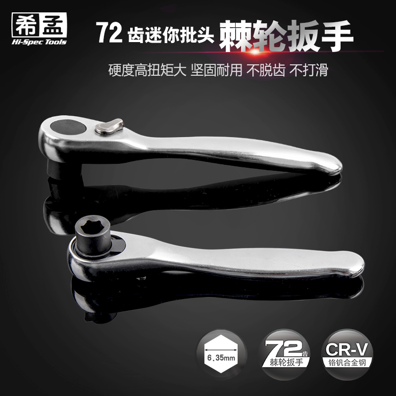 希孟棘轮螺丝批手柄1/4迷你批头手柄铬钒钢t型省力快速螺丝刀手柄|msdalam kategori perkakasan/alat, Alat-alat tangan, Pemutar skru, pemutar skru kepala, Ratchet pemutar skru - dari Buy2taobao.com untuk memberikan perkhidmatan ejen Taobao profesional membeli
