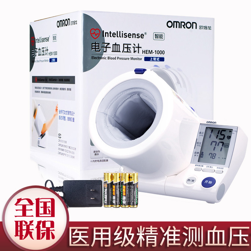 歐姆龍電子血壓計HEM-1000老人上臂筒式全自動家用智能血壓測量儀在類目 OTC藥品/醫療器械/計生用品, 醫療器械, 血壓儀器中 - 來自Buy2taobao.com提供專業的淘寶代購服務