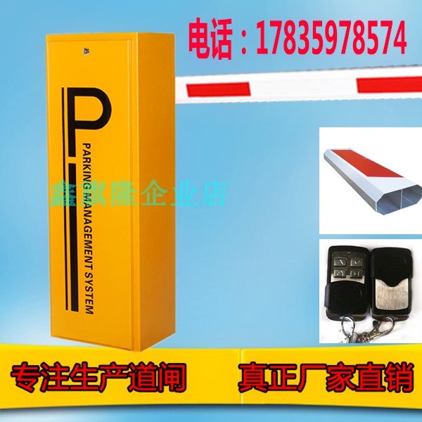 小区升降杆遥控起落杆电动道闸机车库入口闸门停车场挡车器八角杆在类目 电子/电工, 智能家居系统, 楼宇智能系统, 停车场控制机/道闸中 - 来自Buy2taobao.com提供专业的淘宝代购服务