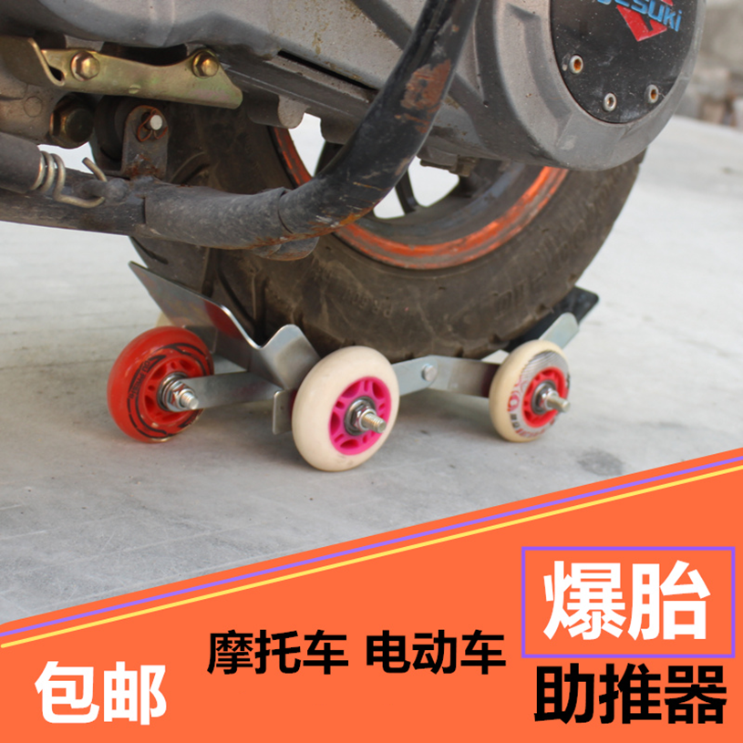 Motorcycle Electric vehicle Telescopic vehicle brace Metal auxiliary tyre Booster Relaxed self-help pulley Bracketin the Electric cars/Fitting/Transportation , Electric vehicles and equipment area , Flat tire booster category - from Buy2taobao.com to provide professional Taobao agent buy service