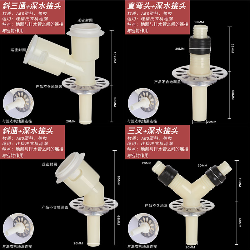 Washing machine the floor drain Dedicated tee Use adapter Sewer Stone Interface balcony multi-function drainage Elbowin the Decoration main material , Toiletries , Bathroom accessories , Other bathroom accessories category - from Buy2taobao.com to provide professional Taobao agent buy service