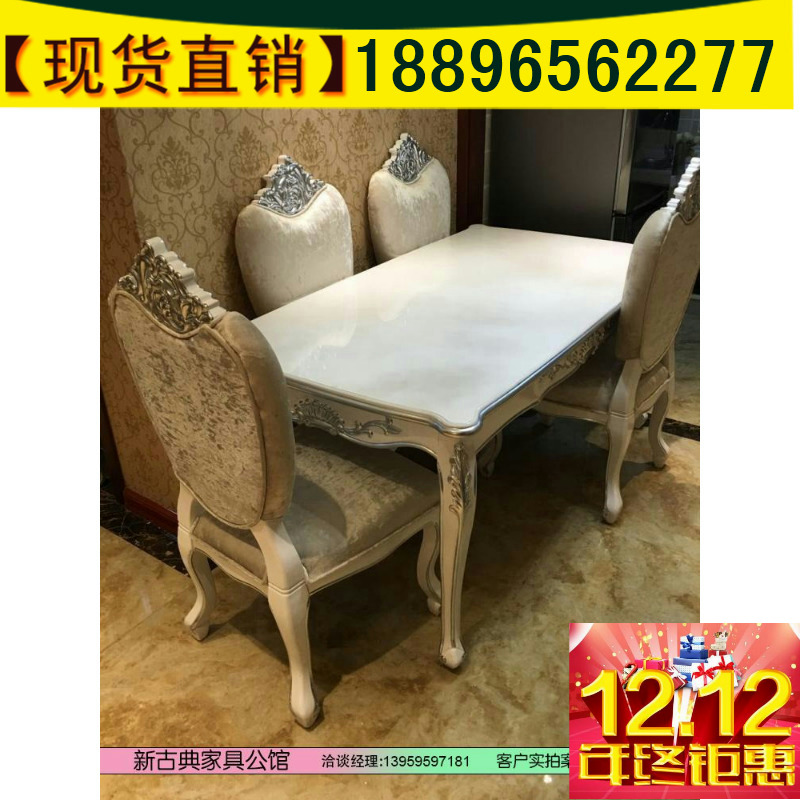 欧式餐桌椅组合小户型长方形实木餐桌现代简约餐厅家用饭桌洽谈椅在类目 住宅家具, 桌类, 餐桌中 - 来自Buy2taobao.com提供专业的淘宝代购服务