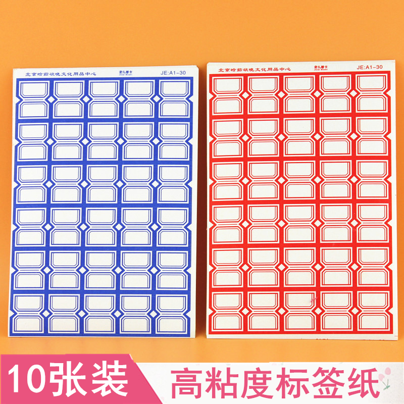 10张装自粘性红蓝小标签贴口取纸记号纸手写贴纸口曲纸学生姓名帖|ruв категории электронный словарь/электрический бумажных книг/канцелярские принадлежности, бумажные книги, Самоклейки - от Buy2taobao.com для оказания профессиональной услуги покупки агента Taobao