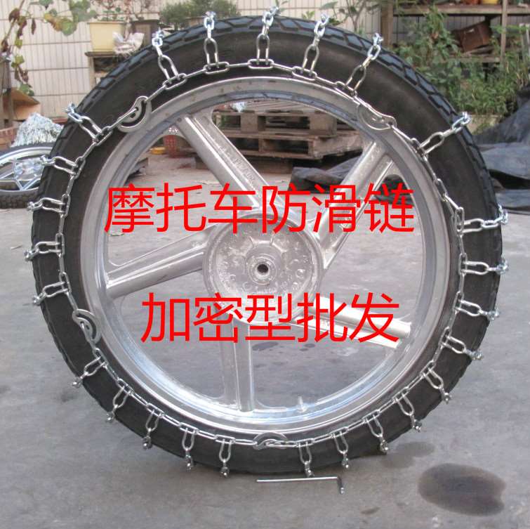 加粗摩托车加密防滑链300-18 325-18链条防滑链 电动车钢轮胎在类目 摩托车/装备/配件, 其他摩托车用品中 - 来自Buy2taobao.com提供专业的淘宝代购服务