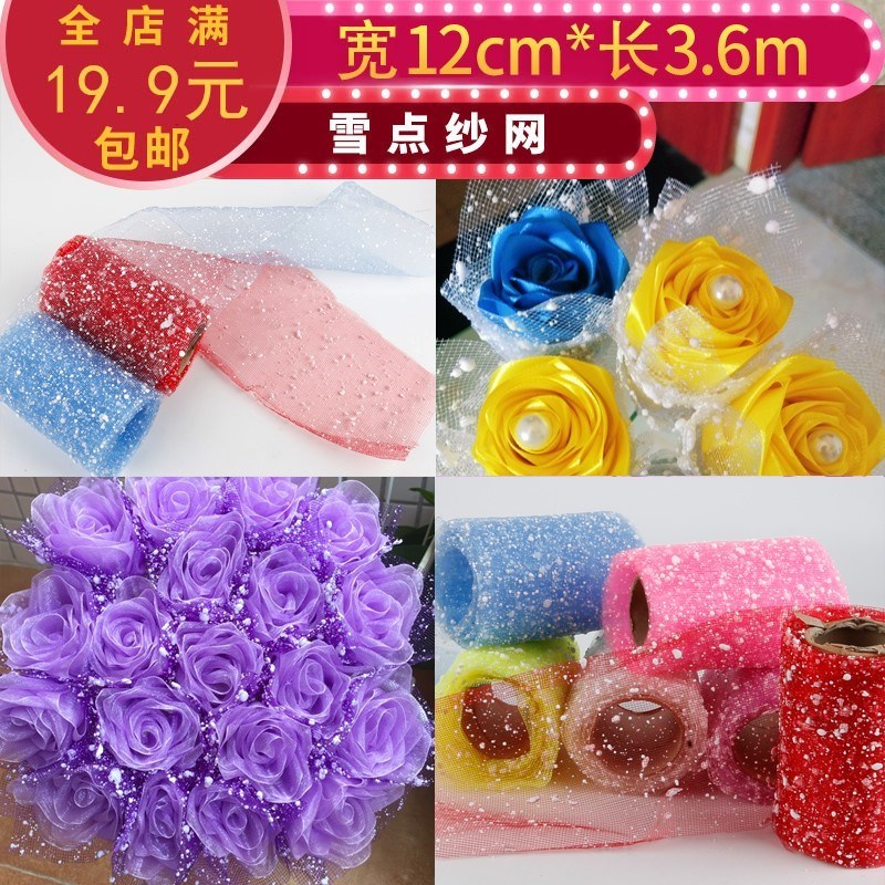 雪点纱网花店手工纸鲜花材料玫瑰手工雪点纱网纱用品花束手工包装|msdalam kategori penghantaran bunga/bunga simulasi/tumbuhan berkebun, DIY bunga tiruan bahan, 花艺包装, 花艺纱网/纺织布 - dari Buy2taobao.com untuk memberikan perkhidmatan ejen Taobao profesional membeli