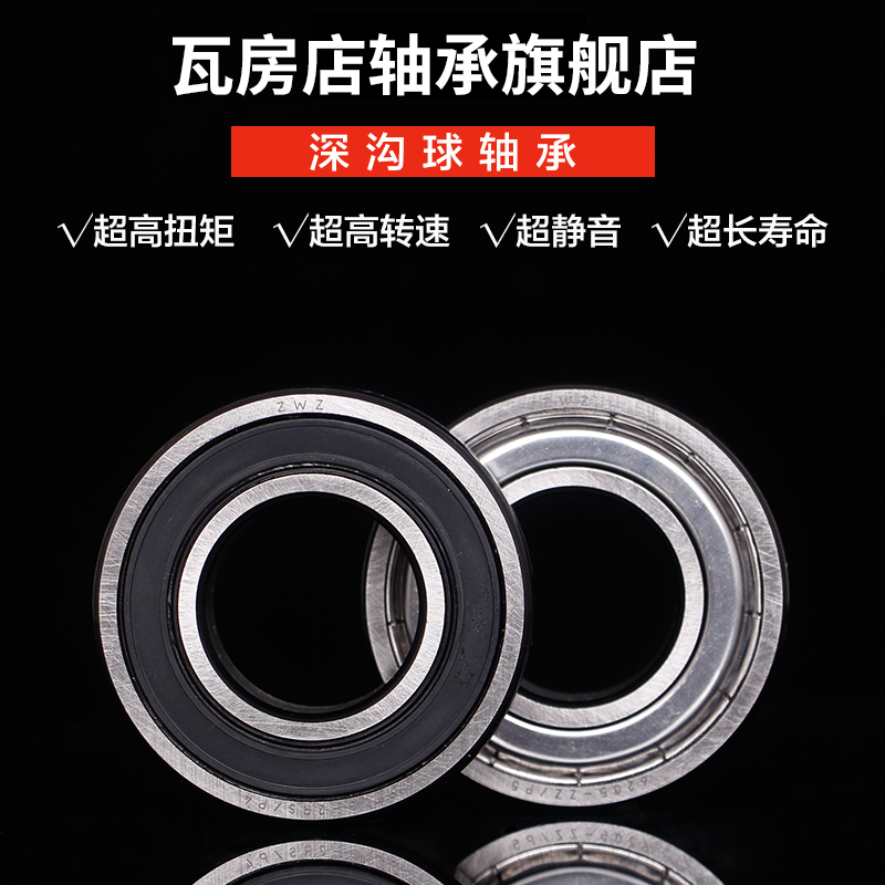 Wafangdian Deep groove ball bearings 6312/6313/6314/ZZ/2RS/P5/P4in the Hardware/Tool , Mechanical Hardware , Rolling , Deep groove ball bearings category - from Buy2taobao.com to provide professional Taobao agent buy service