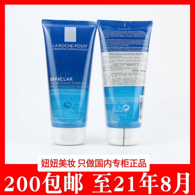 理肤泉清痘净肤舒缓洁面啫喱200ml 祛痘洗面奶 清洁控油 专柜正品在类目 美容护肤/美体/精油, 洁面中 - 来自Buy2taobao.com提供专业的淘宝代购服务