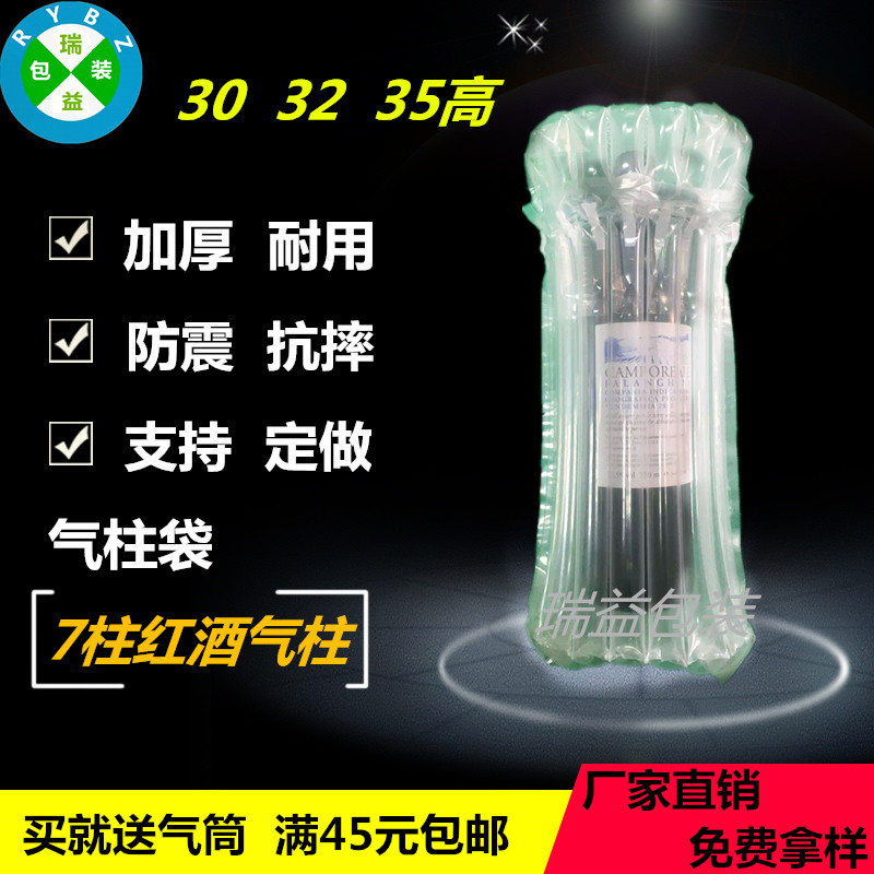 Rui Yi The new 7 30 Column bag red wine packing Bubble column gasbag inflation Shockproof Express bagin the Packing, Logistics packaging, Column bag category - from Buy2taobao.com to provide professional Taobao agent buy service