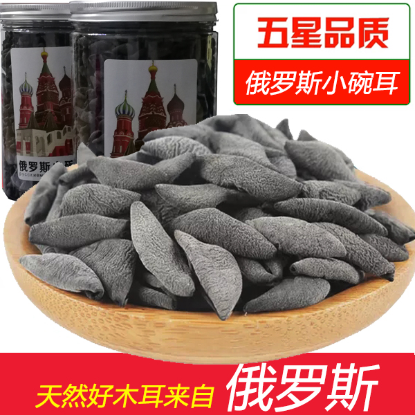 Russia Autumn fungus Super wild Black fungus Salad Small bowl of the ear Basswood Mouse ears Autumn ear Canned 500gin the Agri rice/Dried foods/Condiment , Dried foods/Meat Dry , Dry/Native , Black fungus category - from Buy2taobao.com to provide professional Taobao agent buy service