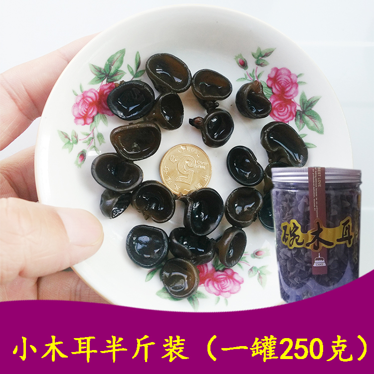 宝宝耳东北野生黑木耳椴木小碗耳云耳小秋耳秋木耳老鼠耳250g煲汤|msdalam kategori beras/Utara-Selatan barangan kering/perasa, Utara-Selatan barangan kering/daging Kering, kering/Native, cendawan hitam - dari Buy2taobao.com untuk memberikan perkhidmatan ejen Taobao profesional membeli
