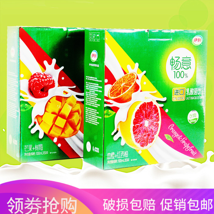 High-end Mango raspberry Blood Orange Red grapefruit Cheong lactobacillus 100ml*20 Bottlein the Coffee/Oatmeal/Chongyin , Dairy , Yogurt category - from Buy2taobao.com to provide professional Taobao agent buy service