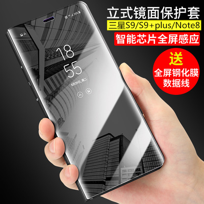 三星s9手机壳note8智能保护套S9+防摔s9plus镜面翻盖式皮套全包男