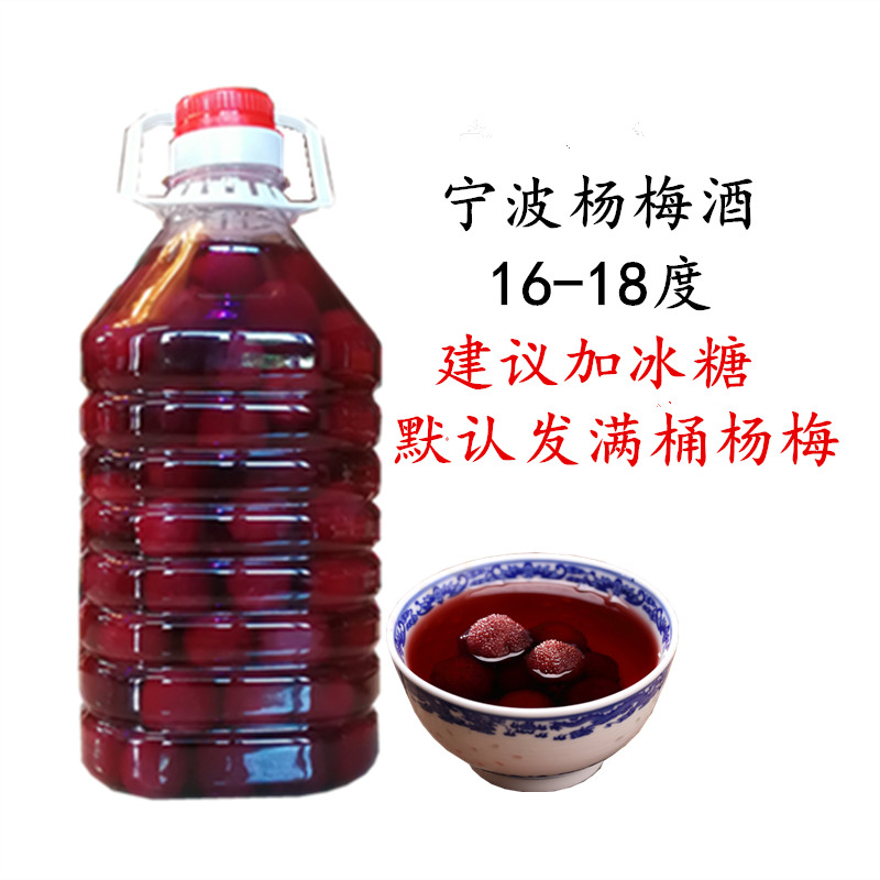 Wine Bayberry wine Farm Brewed Low lady Zhejiang Ningbo Cixi Barreled 5 Bayberryin the Liquor , Preparation of wine/Wine category - from Buy2taobao.com to provide professional Taobao agent buy service