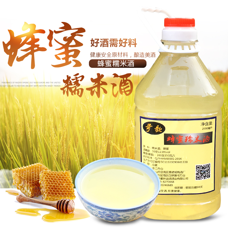 浙江宁波哥歌米酒农家蜂蜜糯米酒自酿老酒黄酒5斤装原浆甜酒|msdalam kategori Liquor, Penyediaan arak/Wine - dari Buy2taobao.com untuk memberikan perkhidmatan ejen Taobao profesional membeli