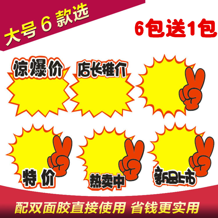 POP Advertising paper Commodity price tag Price tag Price stickers Price tag Label label paperin the Hardware/Tool , Hand Tools , Other Hand Tools , POP Advertising items category - from Buy2taobao.com to provide professional Taobao agent buy service