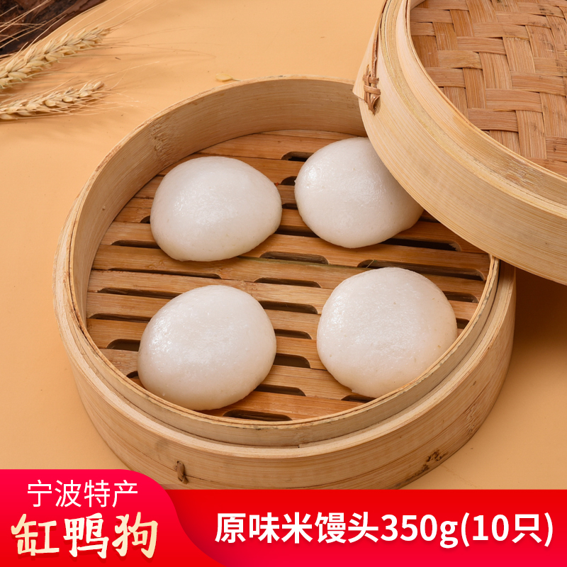 【缸鸭狗】原味米馒头350g/10只宁波象山特产酒酿包点心早餐小吃在类目 粮油米面/南北干货/调味品, 方便速食, 其它中 - 来自Buy2taobao.com提供专业的淘宝代购服务