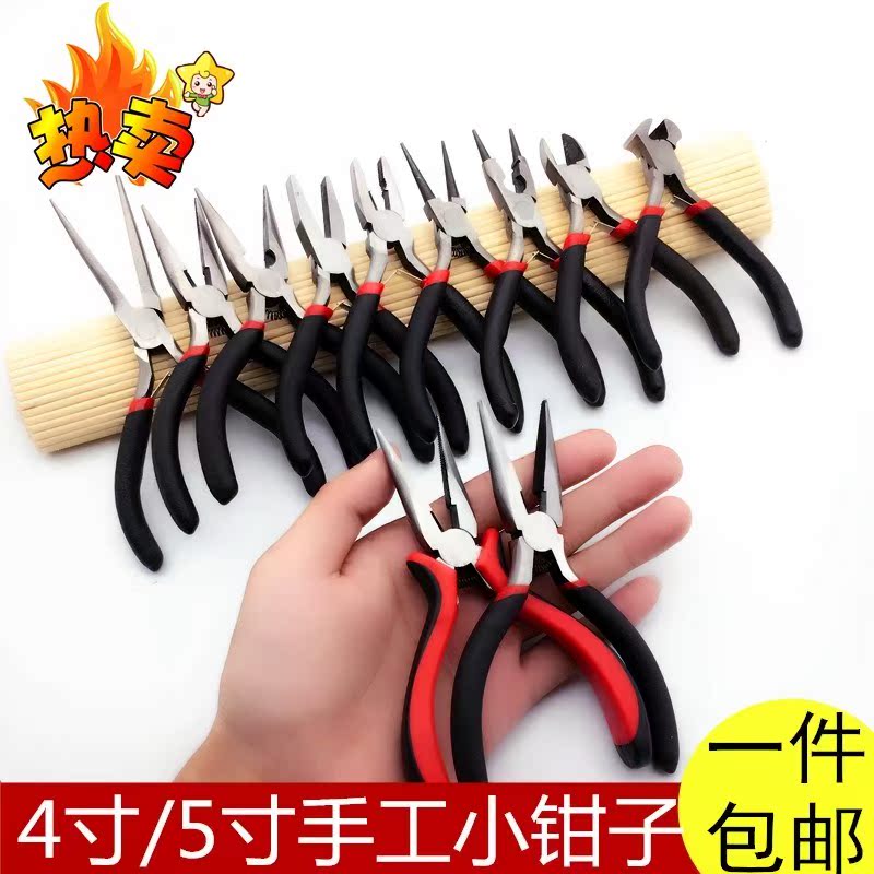 小钳子子 小号随身组合弯头斜嘴钳钳平尖嘴钳子手工活平头小型|ruв категории оборудование/инструменты, ручной инструмент, задействование таких инструментов, длинногубцы - от Buy2taobao.com для оказания профессиональной услуги покупки агента Taobao