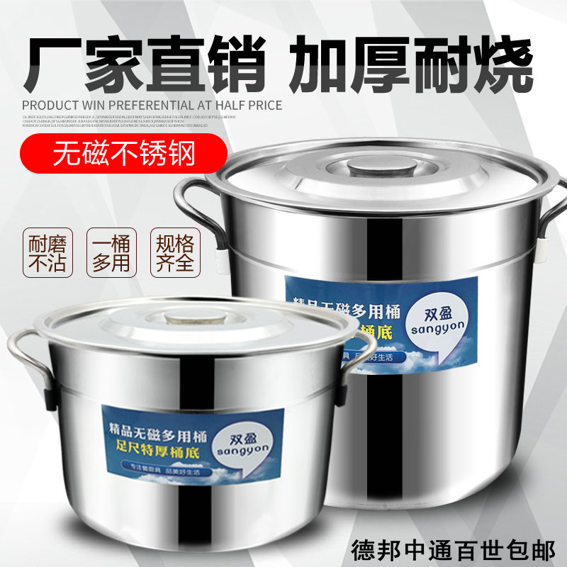 商用不锈钢多用桶带盖不锈钢汤桶加厚加深大汤锅食品级不锈钢汤桶在类目 厨房/烹饪用具, 烹饪用具, 锅具/煲/烧水壶, 汤锅中 - 来自Buy2taobao.com提供专业的淘宝代购服务
