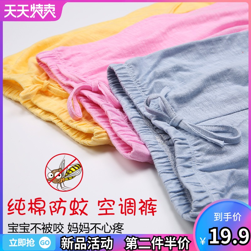 儿童防蚊裤薄款夏装宝宝打底童裤灯笼长裤子休闲棉睡裤女童男童在类目 女士内衣/男士内衣/家居服, 睡衣/家居服套装中 - 来自Buy2taobao.com提供专业的淘宝代购服务