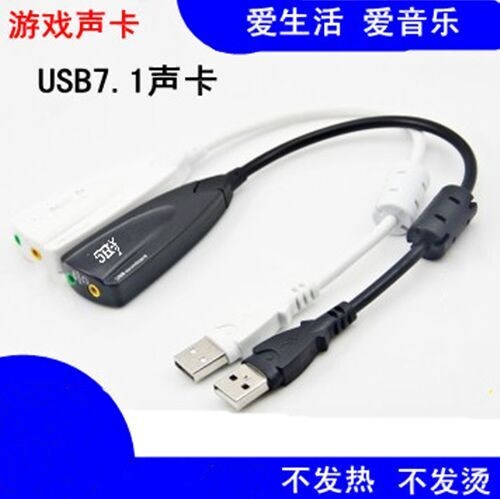 USB Sound Card 7.1 External Notebook computer Independent Sound Card game win7/8/xp applyin the Computer Hardware/Monitor/Computer Peripherals , Sound Card category - from Buy2taobao.com to provide professional Taobao agent buy service