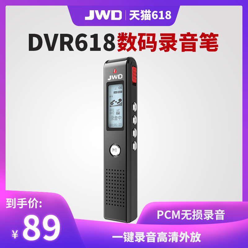京华DVR-618录音笔 专业高清降噪MP3 无损插卡便携式学生上课用|msdalam kategori MP3/MP4/iPod/Perakam suara - dari Buy2taobao.com untuk memberikan perkhidmatan ejen Taobao profesional membeli