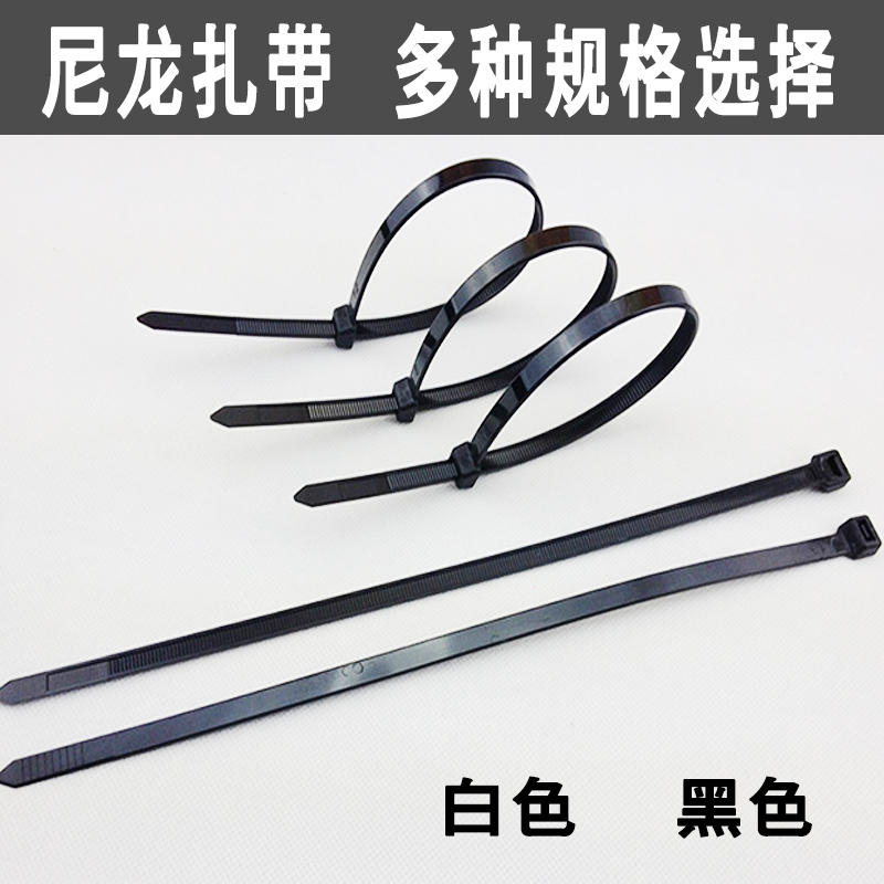 自锁式尼龙扎带4*200mm 扎线带固定塑料环保捆扎带线束带白/黑色在类目 自行车/骑行装备/零配件, 自行车/单车装备, 捆扎带/车把带中 - 来自Buy2taobao.com提供专业的淘宝代购服务