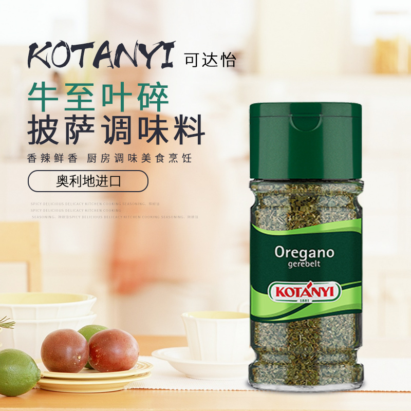 Kotanyi Kotanyi Austria Imported Oregano 12g Pizza Vanilla flavoring Western Restaurant bakingin the Agri rice/Dried foods/Condiment , Condiment/Jam/Salad , Seasoning , Other spices category - from Buy2taobao.com to provide professional Taobao agent buy service