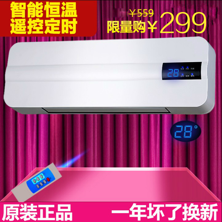 电热风扇取暖器暖风机家用大制热器墙壁挂式小型空调电暖气暧恒温在类目 生活电器, 暖风机/取暖器中 - 来自Buy2taobao.com提供专业的淘宝代购服务