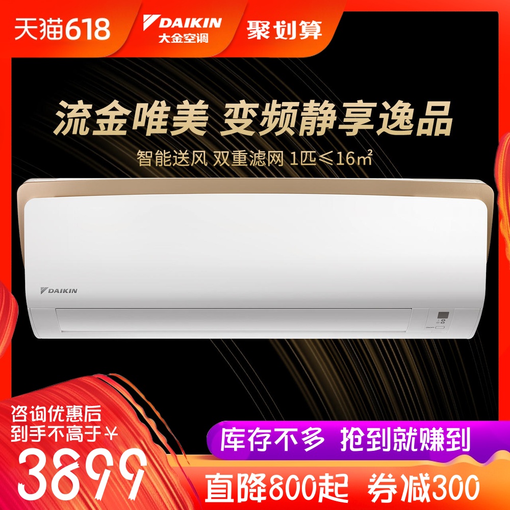 Daikin/ daikin FTXJ325RCDW Air-conditioning hook 1p frequency conversion Well-being Wall mounted 1 household bedroomin the Large household appliances , Air conditioning category - from Buy2taobao.com to provide professional Taobao agent buy service