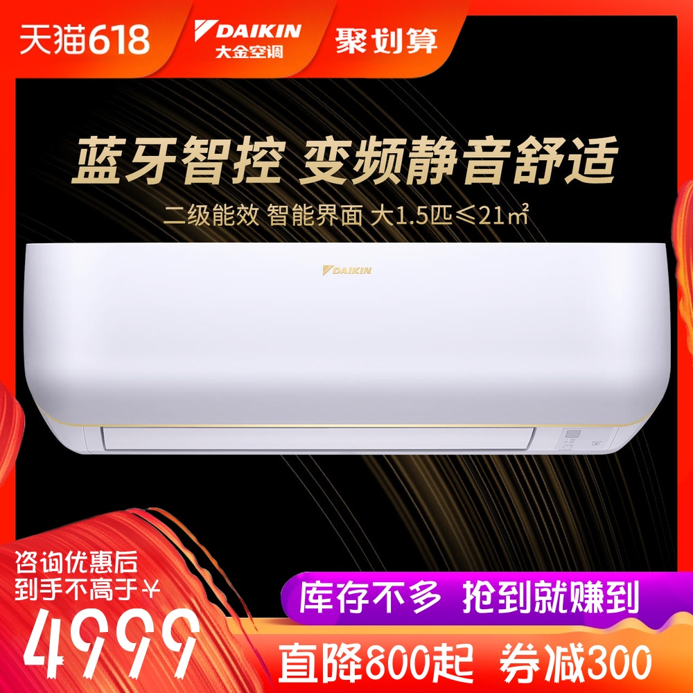 Daikin/大金 FTXB236TCLW大1.5匹空调挂机二级变频冷暖家用挂壁式在类目 大家电, 空调中 - 来自Buy2taobao.com提供专业的淘宝代购服务