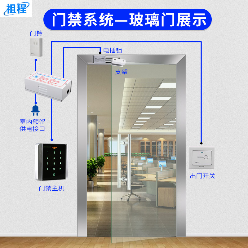 祖程刷卡密码电子锁磁力锁玻璃门整套金属触摸门禁系统套装在类目 办公设备/耗材/相关服务, 门禁考勤器材, 考勤门禁中 - 来自Buy2taobao.com提供专业的淘宝代购服务