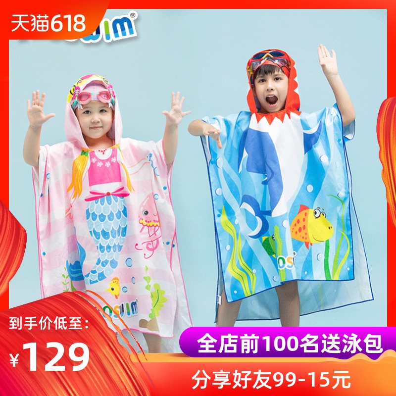 children Bath towel cloak baby Bath towel Cap cloak Boy Quick drying Bathrobe girl water uptake Swimming Shawl Capein the Sports/Yoga/Fitness/Fans supplies , Swim , Swimming equipment , Bath towel/Absorbent towel category - from Buy2taobao.com to provide professional Taobao agent buy service